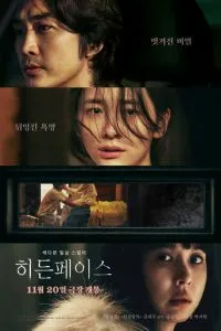 Скрытое лицо