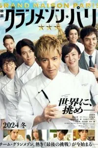 Отель Grand Maison Paris